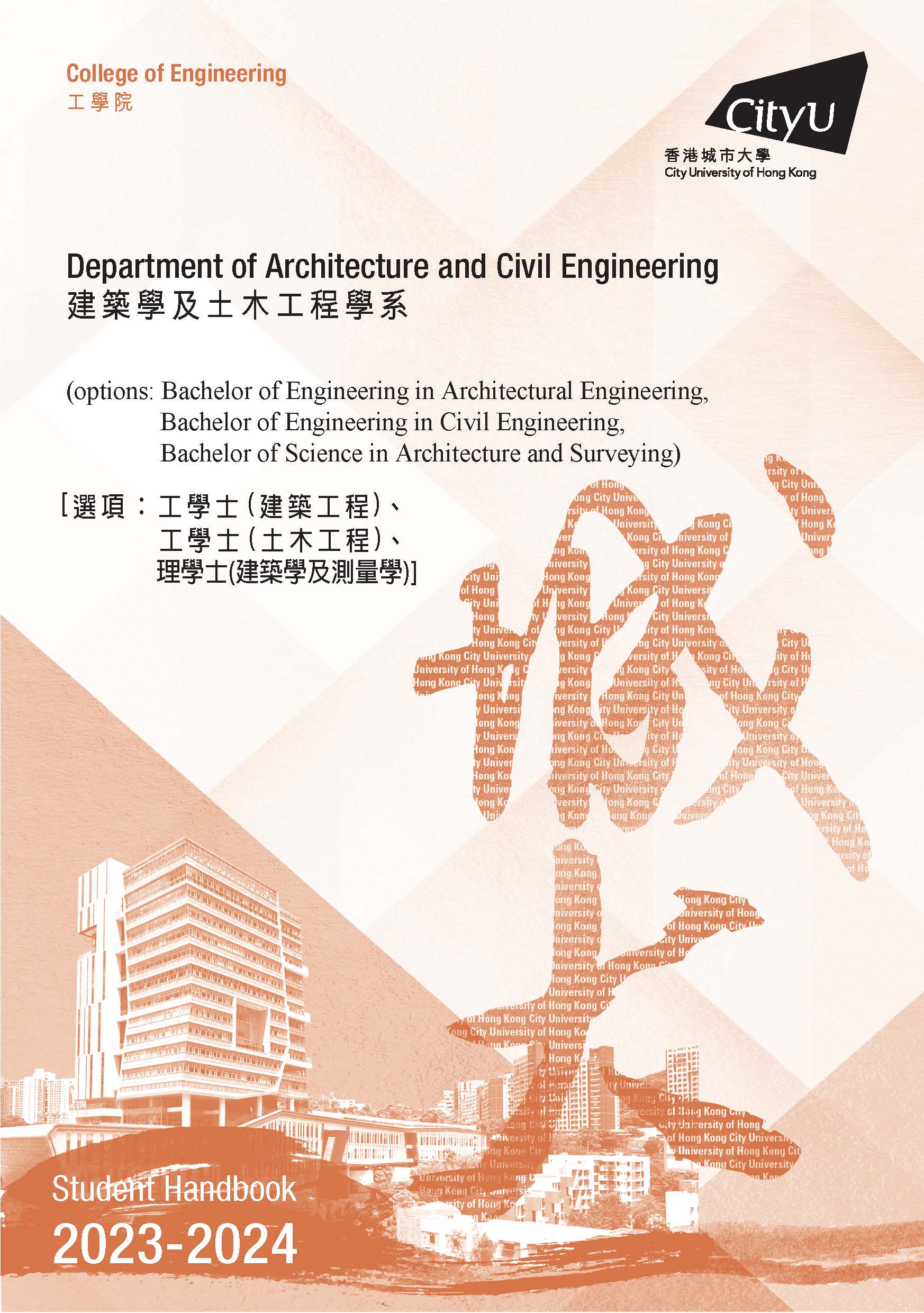 Student Handbook 2023/2024 (Bachelor of Engineering/Bachelor of Science)