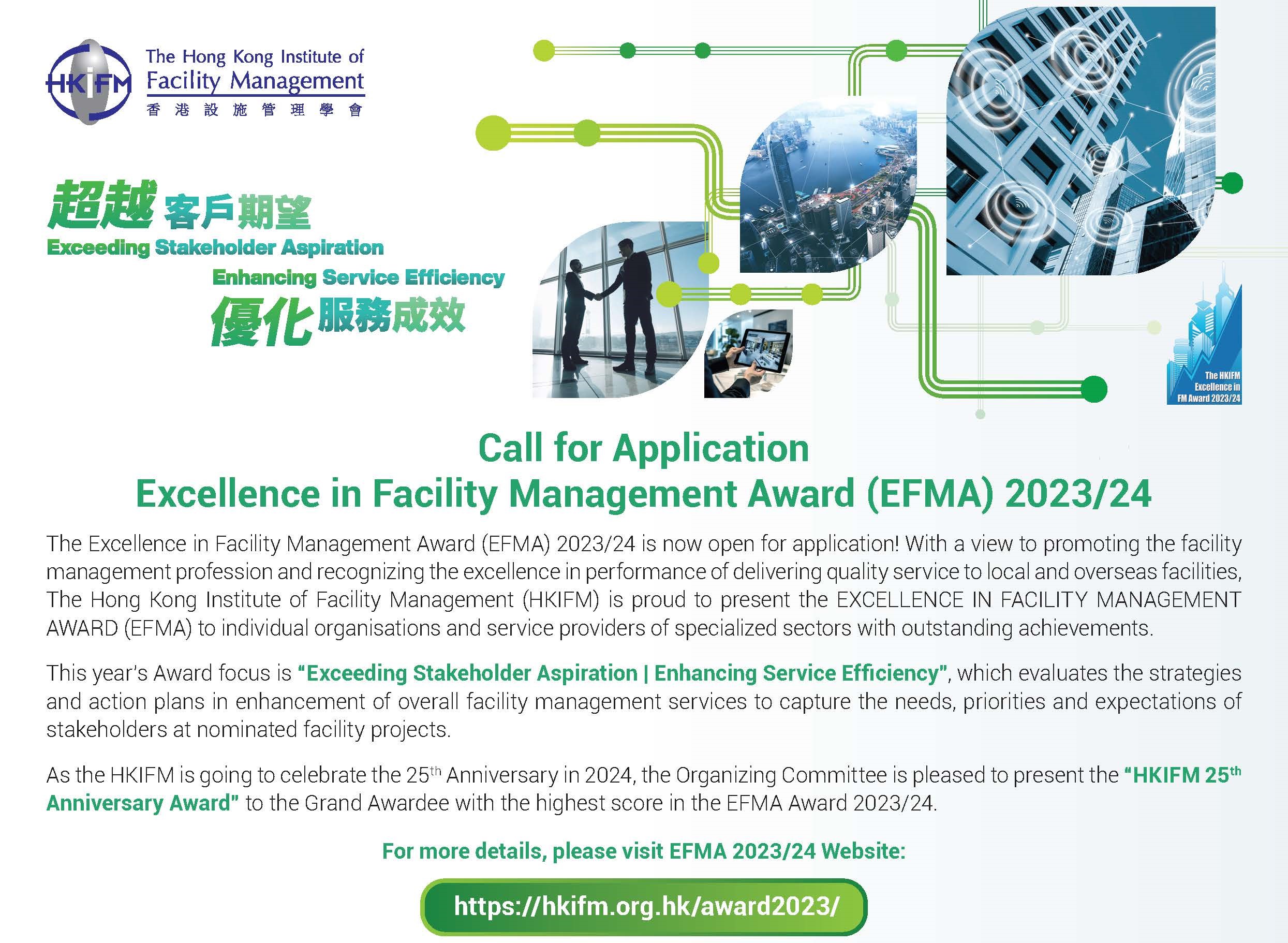 Excellence in Facility Management Award (EFMA) 2023/24