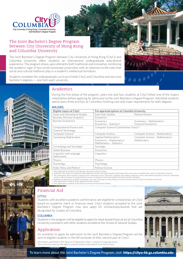 Joint Bachelor's Degree Program between City University of Hong Kong and Columbia University