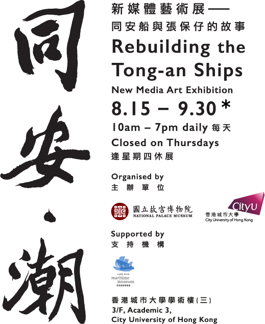 Tong An Ship