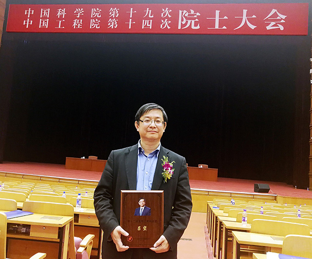 Highest national honour in engineering, tech for CityU scientist