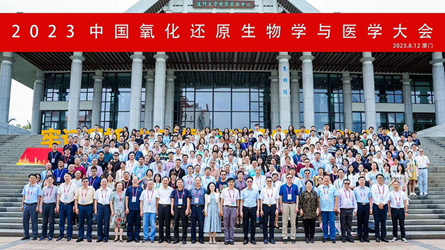 Professors Yu Huang and Huiyong Yin Attended 2023 Redox Biology and Medicine Meeting