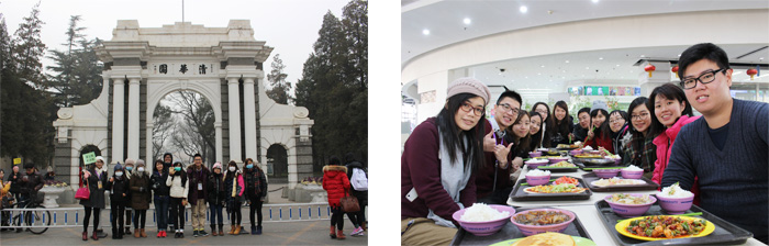Study Trip to Tsinghua University, Beijing, China (25 Dec 2015 - 1 Jan 2016)