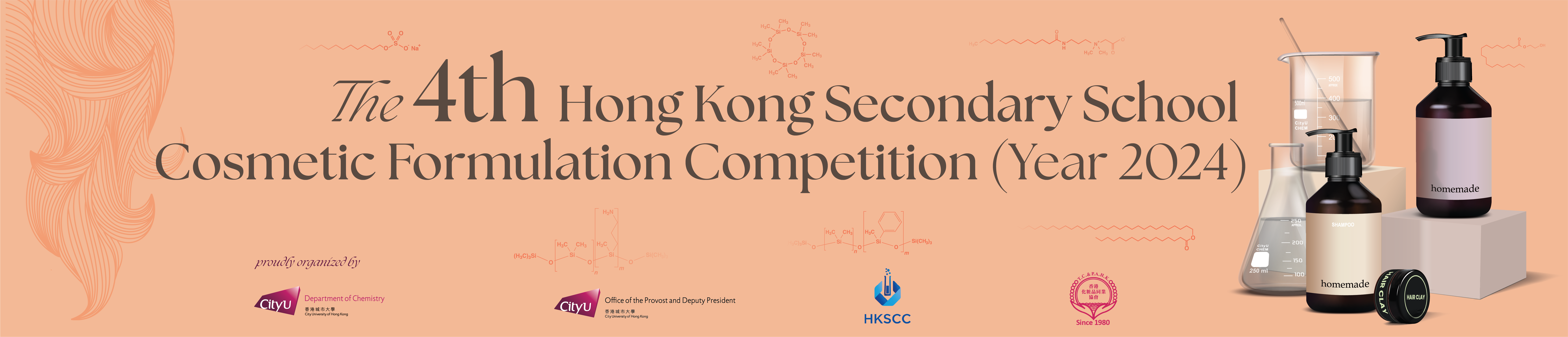 4th Cosmetic Formulation Competition