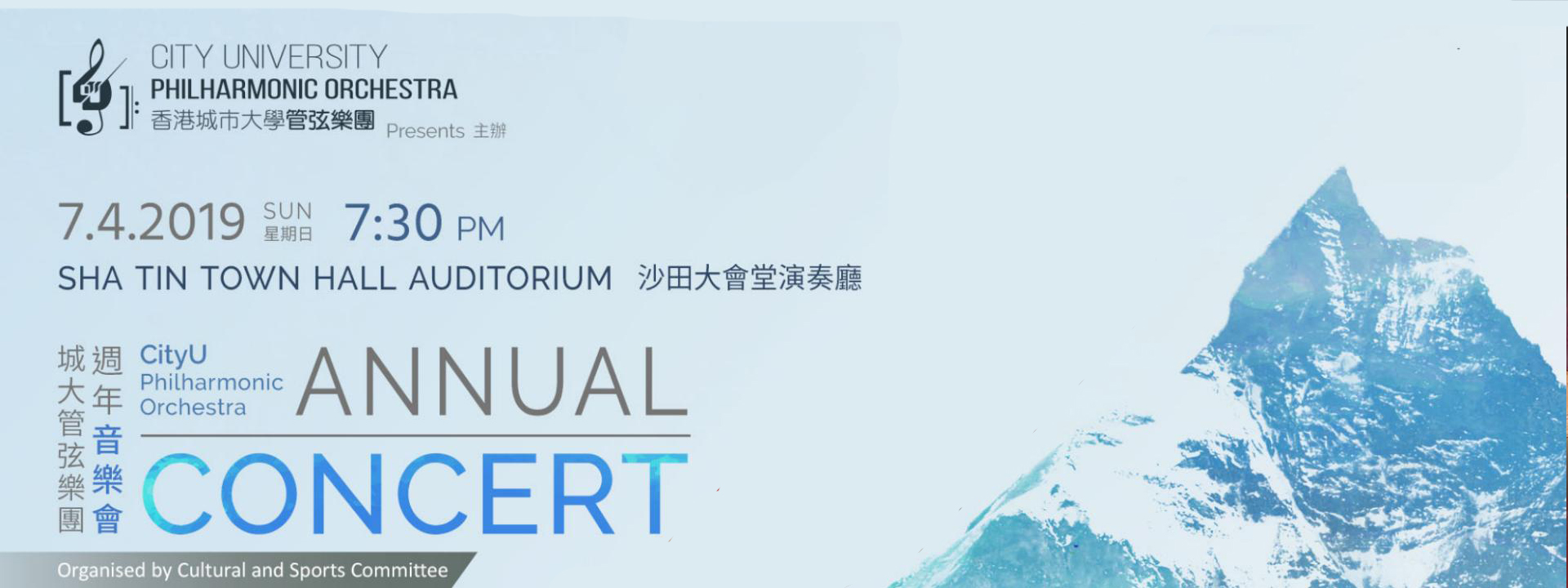 CityU Philharmonic Orchestra