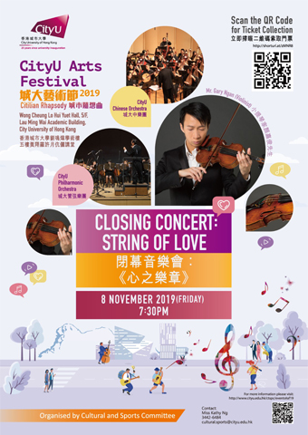 CityU Arts Festival 2019: Closing Concert