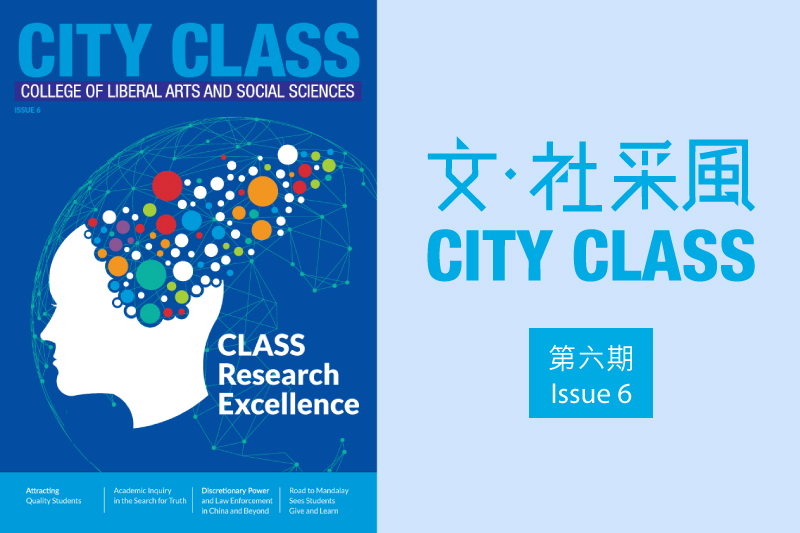 Issue 6 of CITY CLASS released