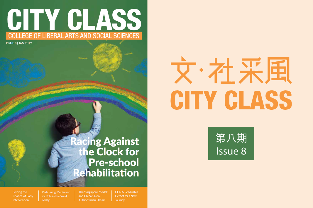 Release of New Issue of CITY CLASS Magazine