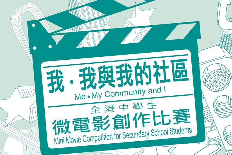 CLASS Mini Movie Competition - Call for applications