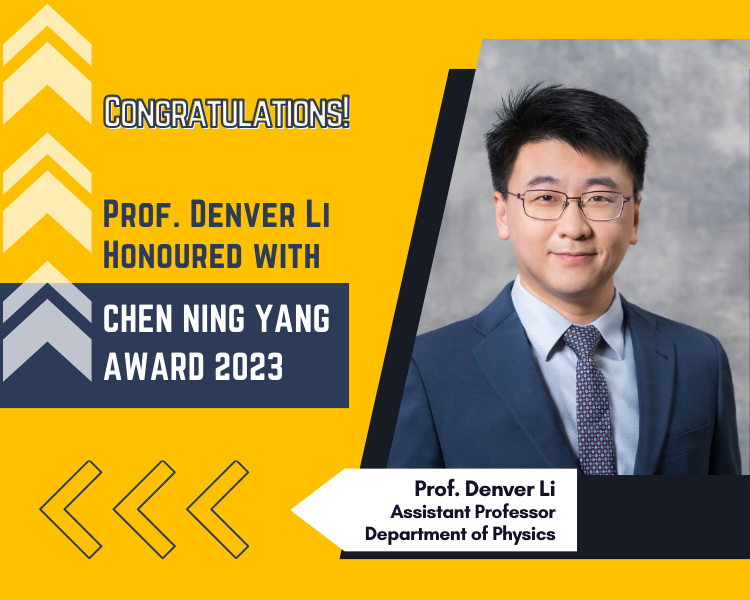 Chen Ning Yang Award 2023