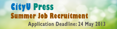 CityU Press Summer Job Recruitment