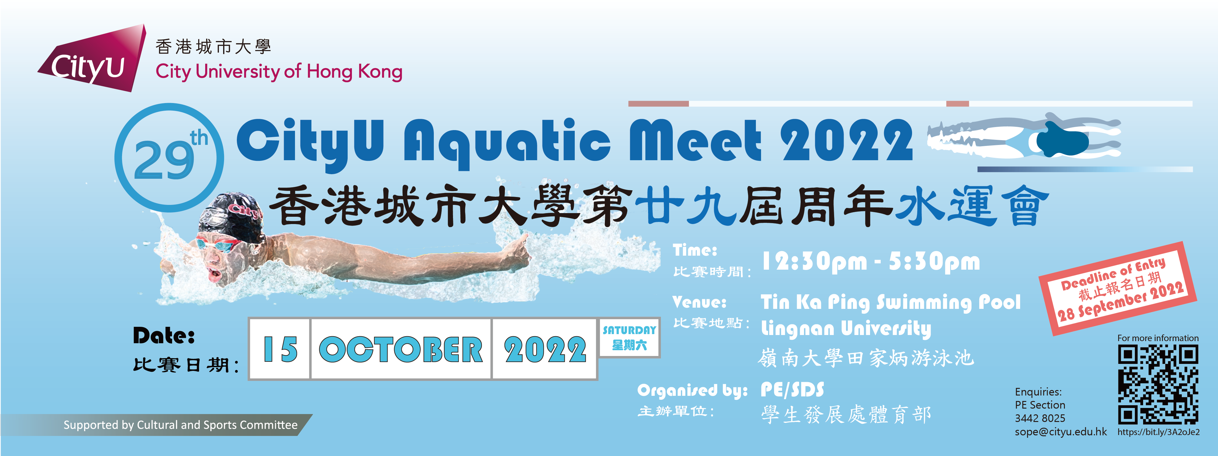 Annual Aquatic Meet
