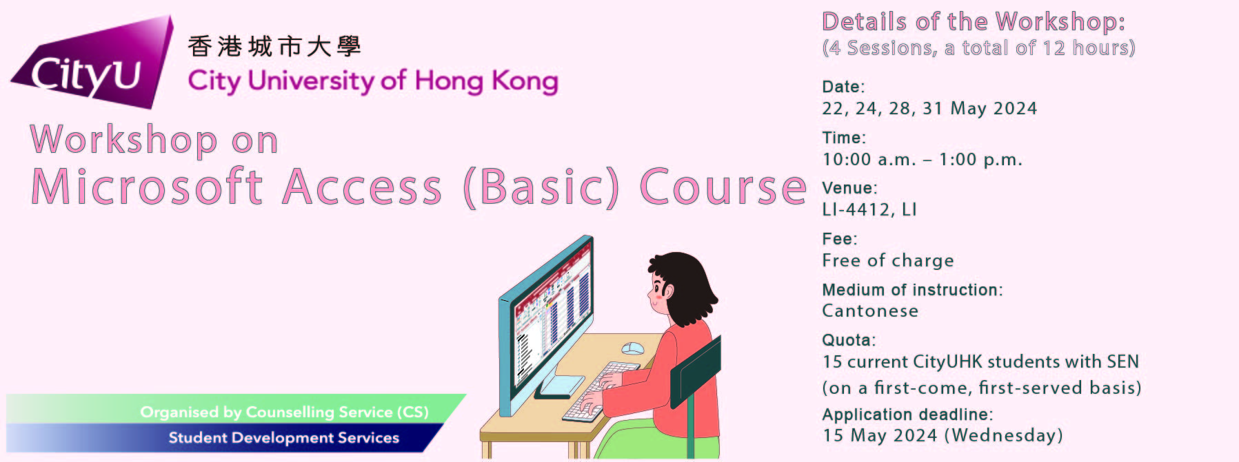 Workshop on Microsoft Access (Basic) Course