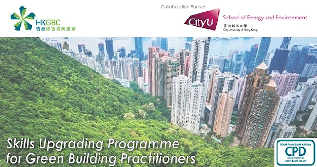 HKGBC CityU partnership