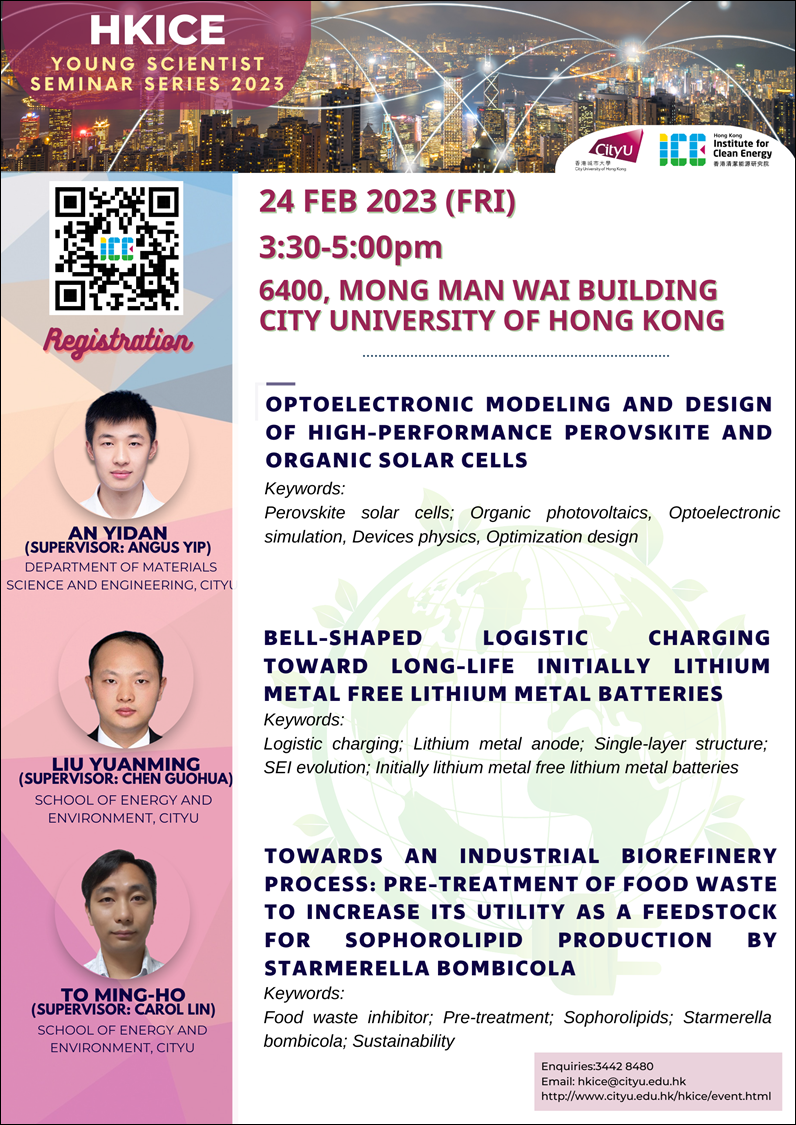 HKICE Young Scientist Seminar 2023