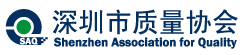 Shenzhen Association for Quality