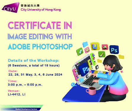 Certificate workshop in Image Editing with Adobe Photoshop 圖像編輯軟件ADOBE PHOTOSHOP 證書工作坊海報