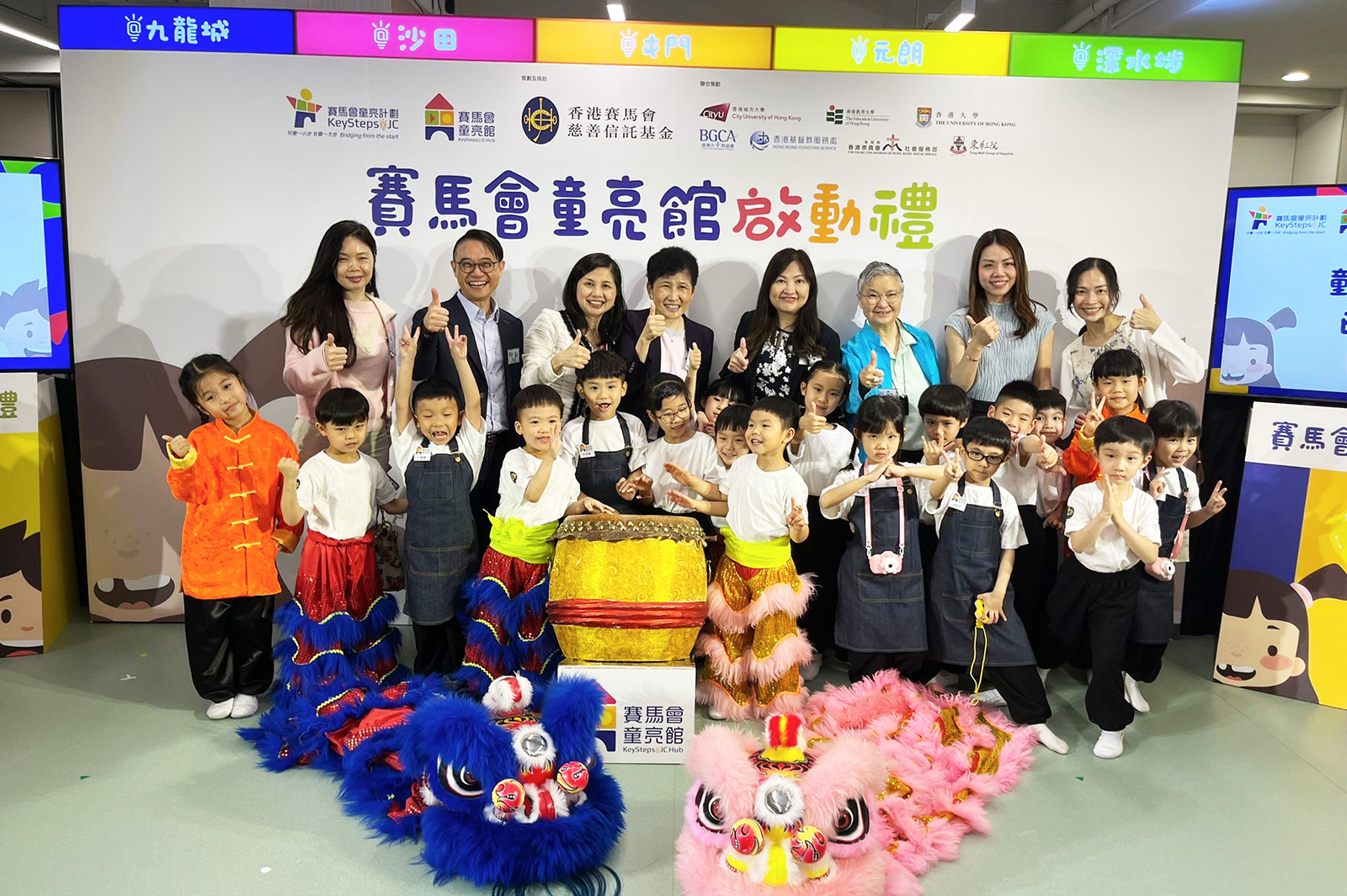 Professor Hui (fourth from left, back row) celebrates the official opening of five KeySteps@JC Hubs with a group of children.