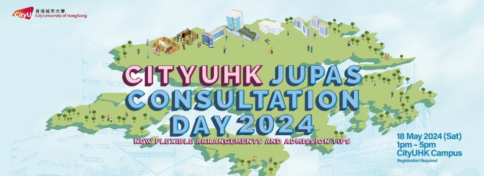  CityU JUPAS Consultation Day 2024