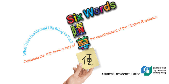 Join “SIX WORDS” to celebrate the 10th birthday of our Student Residence!