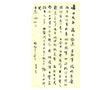 Letter to Kong Zhaoyan