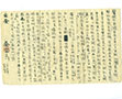 Letter to Xu Zhen'e