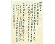 Letter to Shi Nanchi
