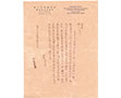 Letter to Fu Sinian and Li Ji