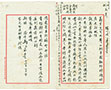 Letter to Zhang Yuanji