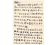 Letter to Wu Zongji