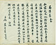 “Gao Yang Tai. Chun Si”: A Poem Presented to Liu Guojun