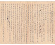 Letter to Zhao Gengyang