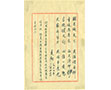 Letter to Yuan Qinglin