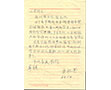 Letter to Mou Xiaodong