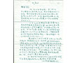 Letter to Wang Jikang