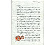 Letter to Wang Zuomin