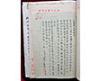Letter to the President's Office of Tsinghua University