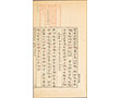 Annotated Manuscript of Zhang Ziye Ci