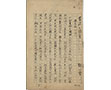 Manuscript of “Calligraphy Appreciation. Methods”