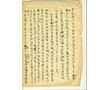 Manuscript of the Preface to Wei Jiangong’s A Study on the Ancient Sound System