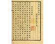 The Manuscript of “Yao Ye Gui Si Yin”Presented to Bi Shutang