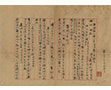 Original Poems Presented to Zhu Ziqing