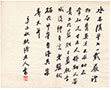 Letter to Xia Yuzhong