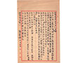 Letter to Zhang Cixi