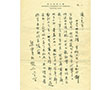 Letter to Hu Shi