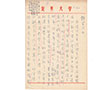 Letter to Shen Jingzhi