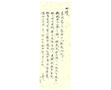 Letter to Tao Weizheng