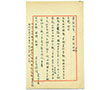Letter to Zhu Zhiyan