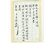 Letter to Jiang Yinqiu