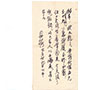 Letter to Song Shuqing